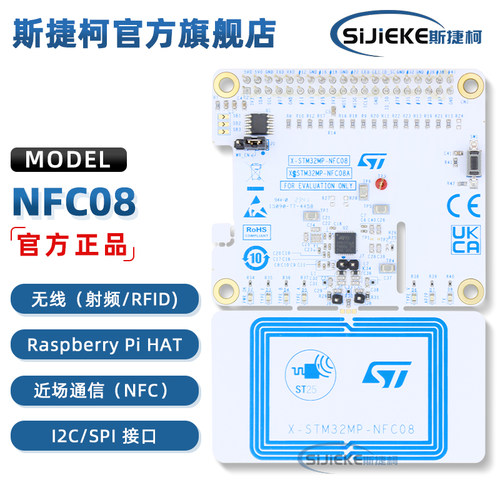 X-STM32MP-NFC08ST官方开发板