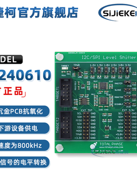 TP240610 Level Shifter Board TP240141 TP280121电压转换板正品