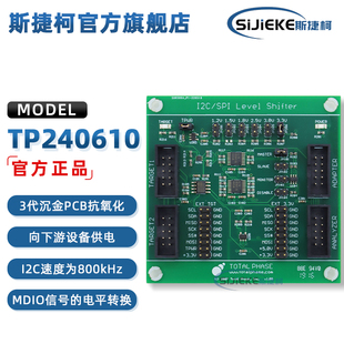 TP240610 Level Shifter Board TP240141 TP280121电压转换板正品