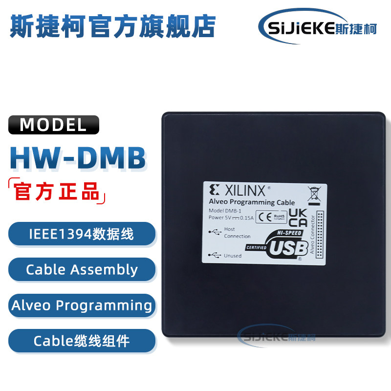全新原装HW-DMB-1-G 下载编程器Alveo Programming Cable缆线组件 - 实物图