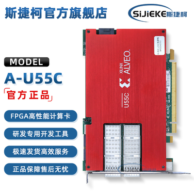 XILINXA-U55C-P00G-PQ-G计算卡