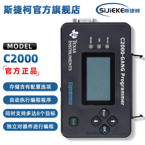 C2000-GANGTI官方原装编程器