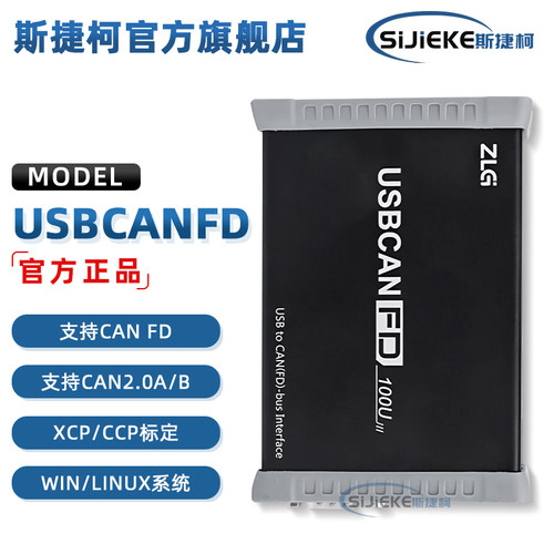 周立功USBCANFDUSB转CANFD接口卡