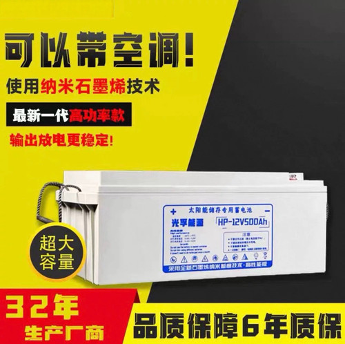 国标12V太阳能专用蓄电池 大容量 房车离网光伏储能电源 UPS监控