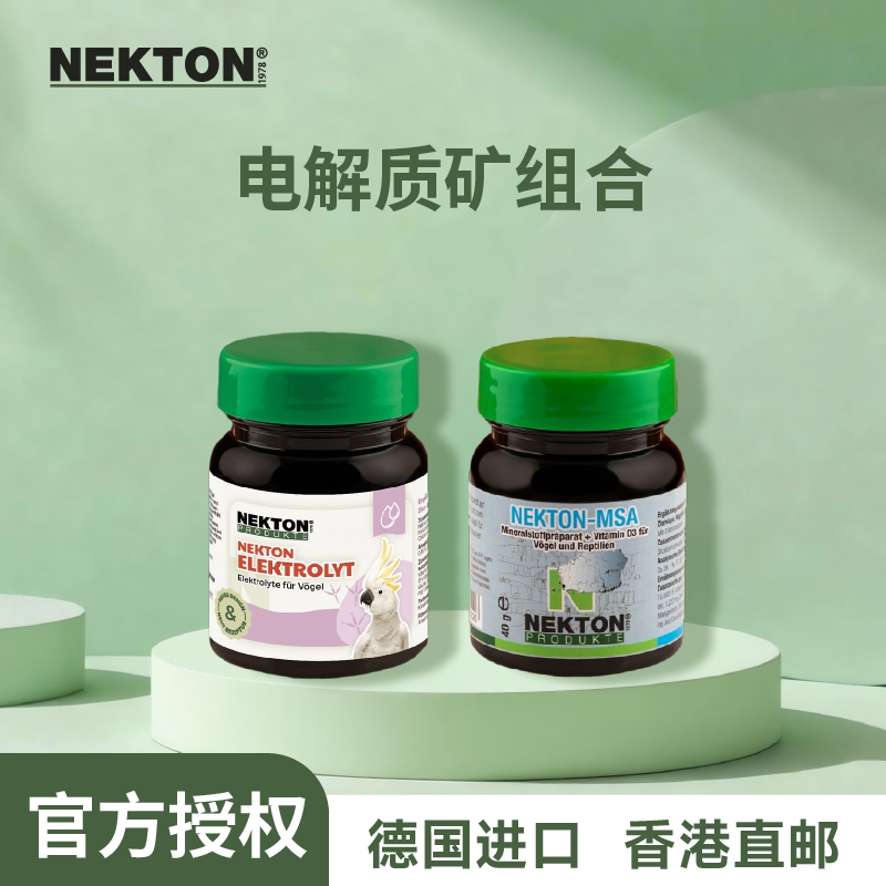 NEKTON鹦鹉电解质矿物质组合