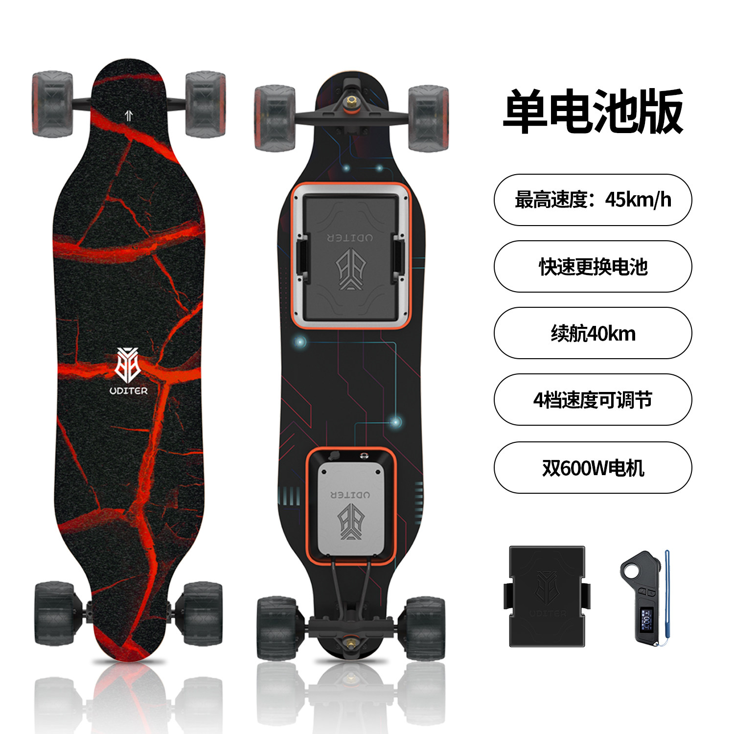 UDITER S3电动滑板快速换电3分钟上手长续航四轮成人儿童滑板车