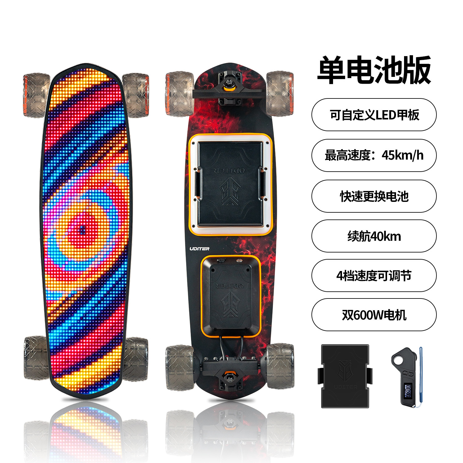 UDITER像素迷你电动滑板双驱