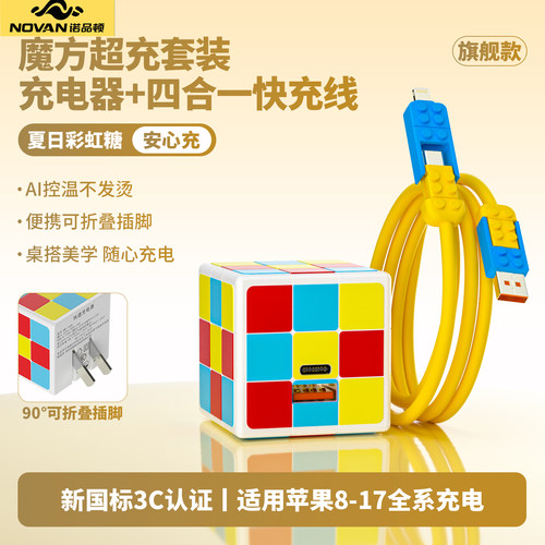 新品可爱数字魔方卡通多头多口