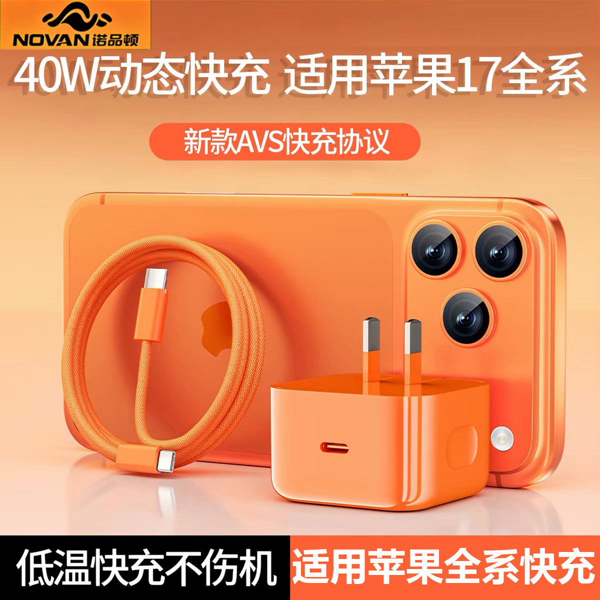 【官方40W动态快充】适用苹果17promax充电器正品iPhone17pro原充头手机充电头16快充头15套装14/13/12/11pro