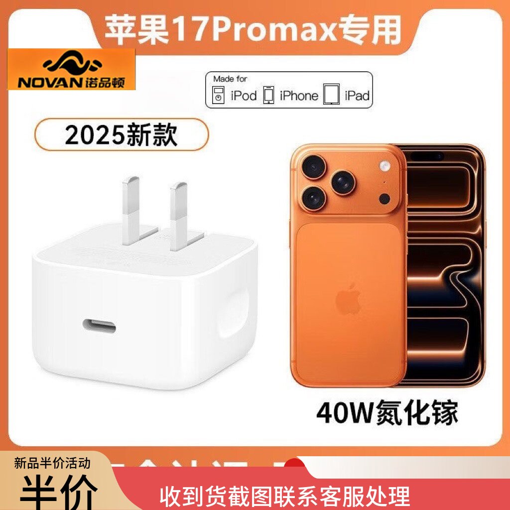 【官方40W动态快充】适用苹果17充电器原装40W正品iPhone17promax手机数据线17air快充头16套装11/12/13/X/8P