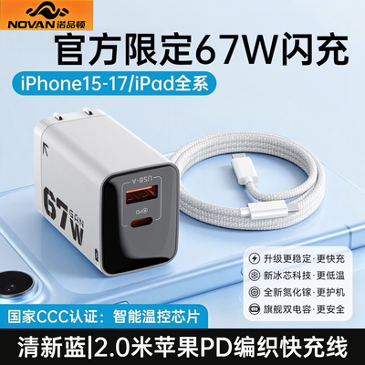 【升级款】适用苹果17华为手机