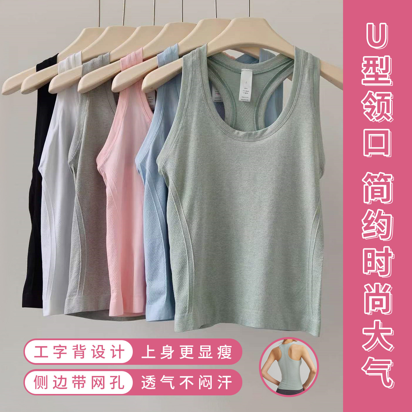 瑜伽服背心女修身显瘦工字美背无袖健身T恤跑步训练速干运动上衣