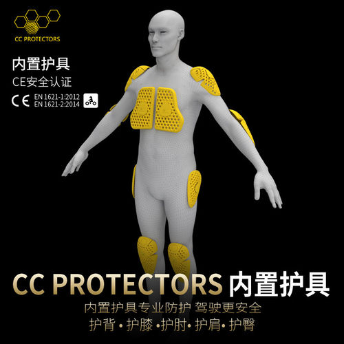 CC摩托车骑行服护具CE2安全认证