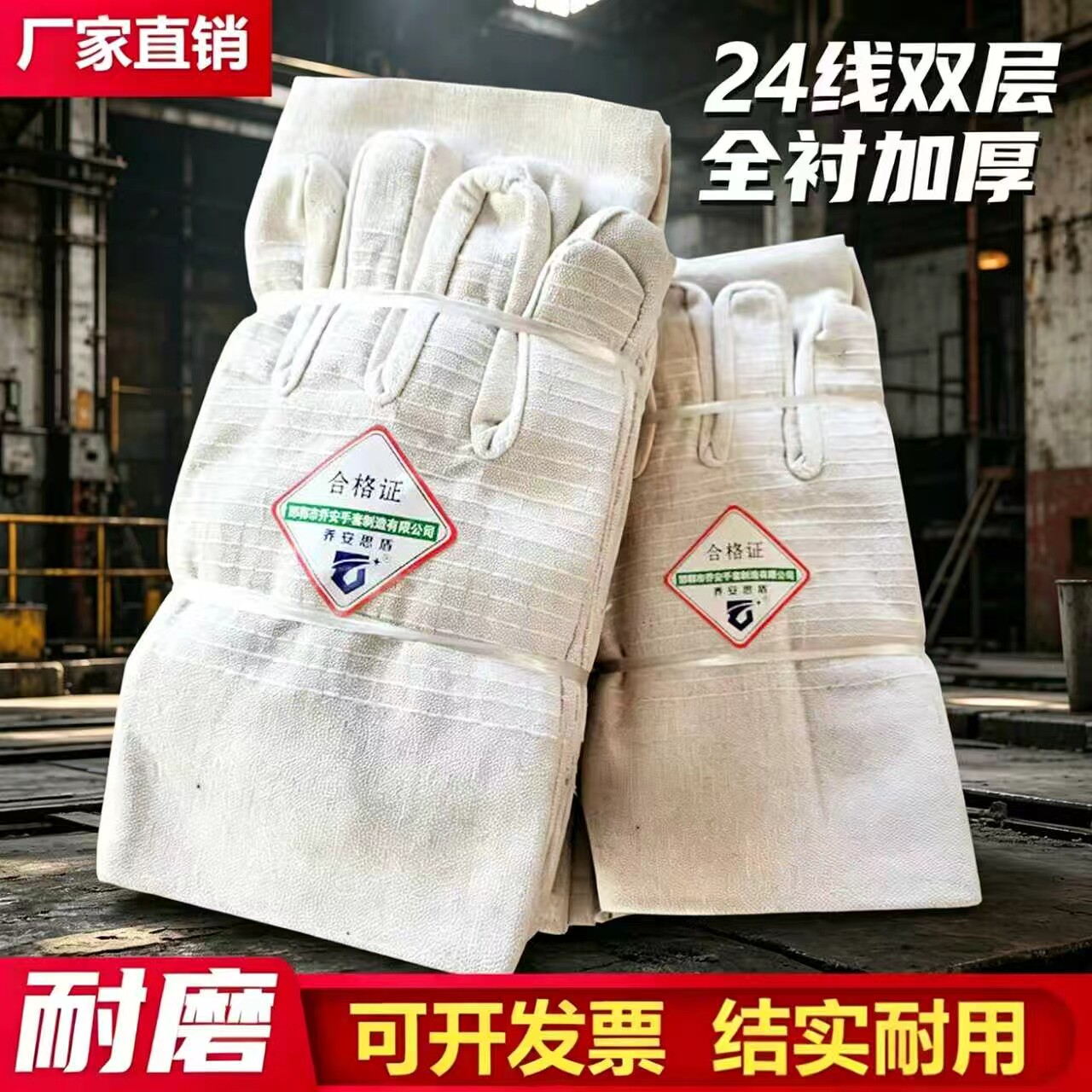 双层加厚帆布手套全里衬24线劳保布手套耐磨机械电焊工作防护用品