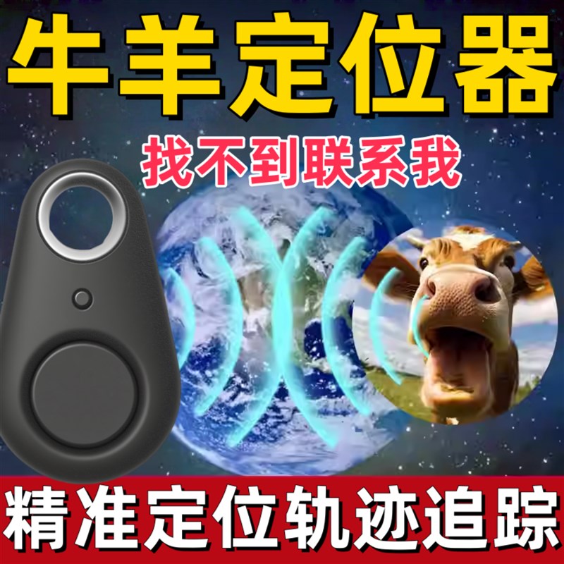 牛羊追踪神器gps定位器山区卫星订位器放牧追跟动物猪防丢定仪器j