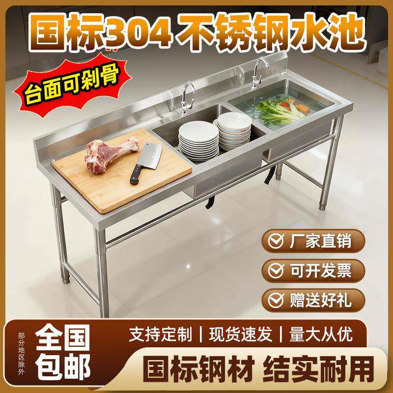 不锈钢支架厨房水槽单双水池洗完洗菜洗手盆平台食堂收纳加厚款