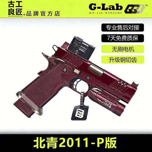 古工良匠北青P版软弹仿真玩具枪
