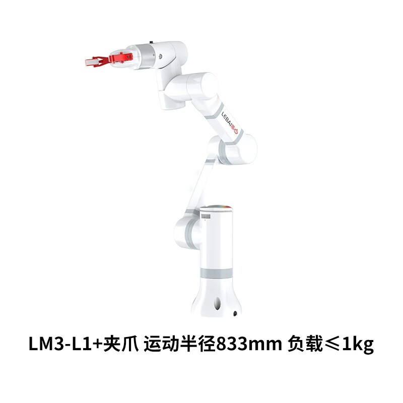 LM3-L1教育科研生活服务加长型六轴协作机器人运动半径833mm智能机器人定制
