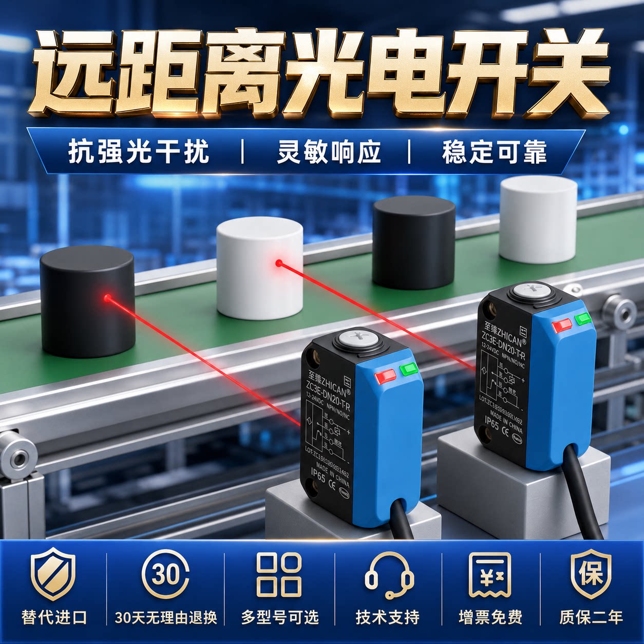 平替进口远距离2米检测方形光电开关漫反射NPN常开PNP三线DC24V