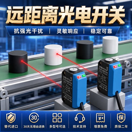 平替进口远距离2米检测方形光电开关漫反射NPN常开PNP三线DC24V
