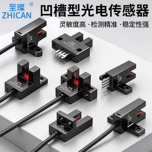 平替进口凹槽型光电传感器K45/L45/T45/U45Y45红外限位感应传感器