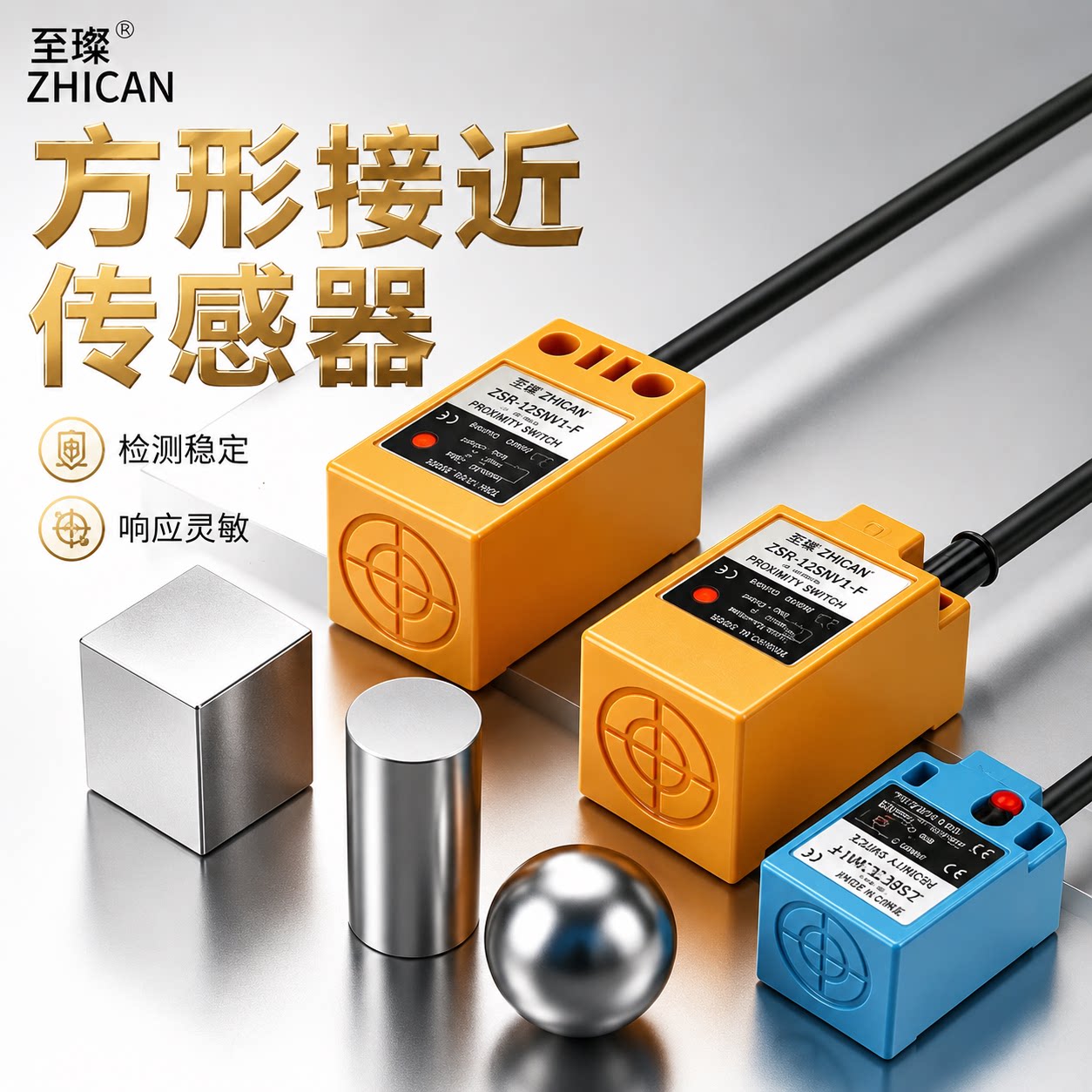 平替进口方形接近开关NPN常开PNP三线24V金属检测限位感应传感器