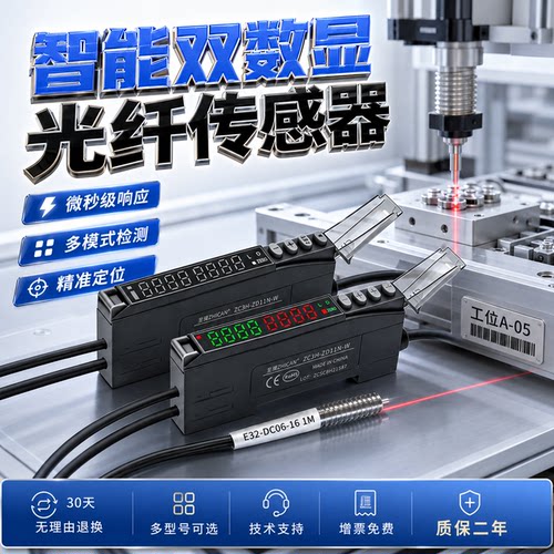 平替进口智能光纤放大器双数显ZD11ZD41漫反射对射光纤探头传感器