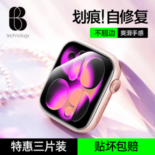 比途Apple Watch全系列钢化保护膜