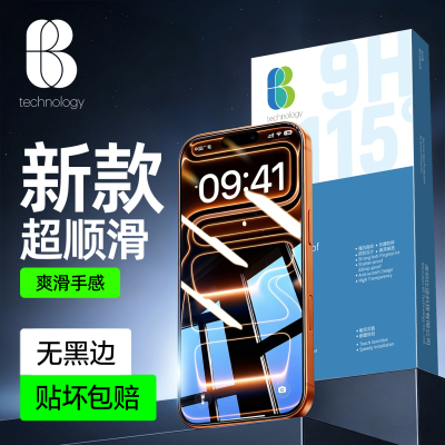 比途iPhone全屏钢化膜防摔无黑边