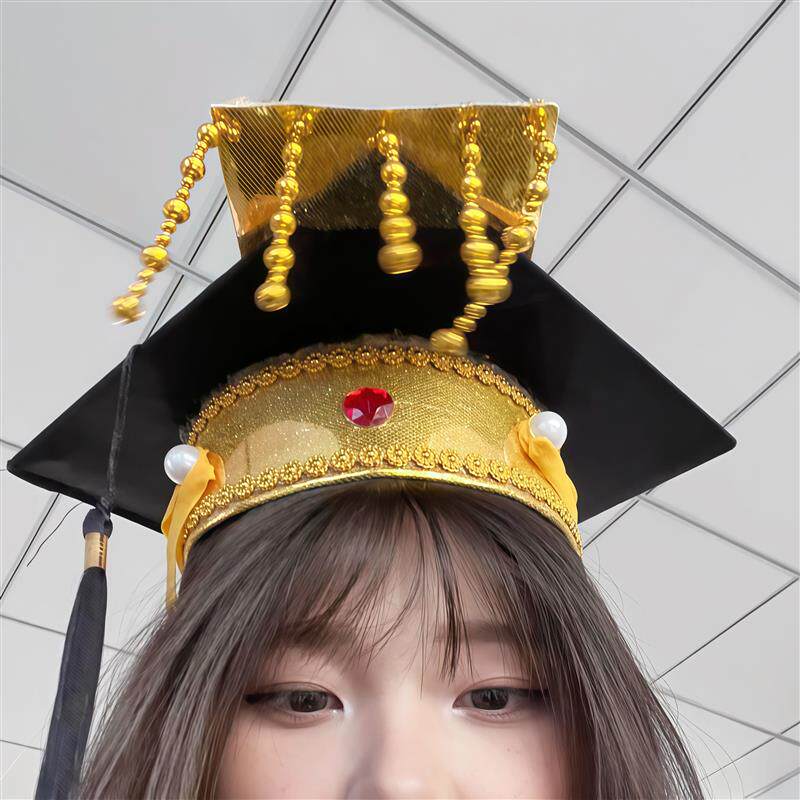 学术皇帝!皇帝学士帽毕业照道具cos学生专用搞怪装扮帽拍照出片