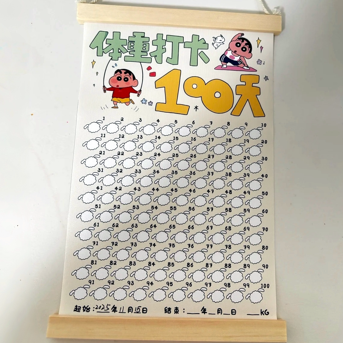 体重打卡100天！减肥计划表春夏减肥打卡表挂画瘦身目标提醒神器
