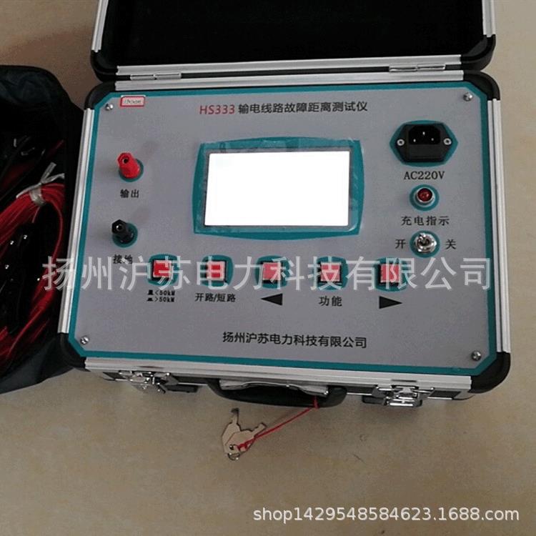 厂家HS333输电线路故障距离测试仪故障点到测量点测量