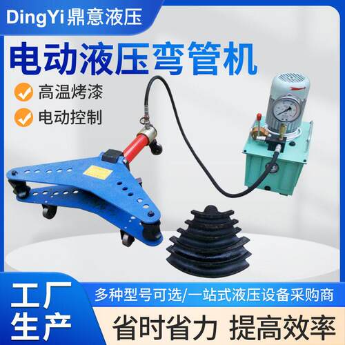厂家供应双向电动液压弯管机镀锌管圆管无缝管滚动弯管器