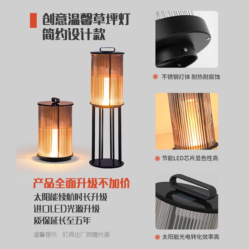 太阳能草坪灯户外灯庭院防水阳台装饰氛围灯花园露营景观灯落地灯