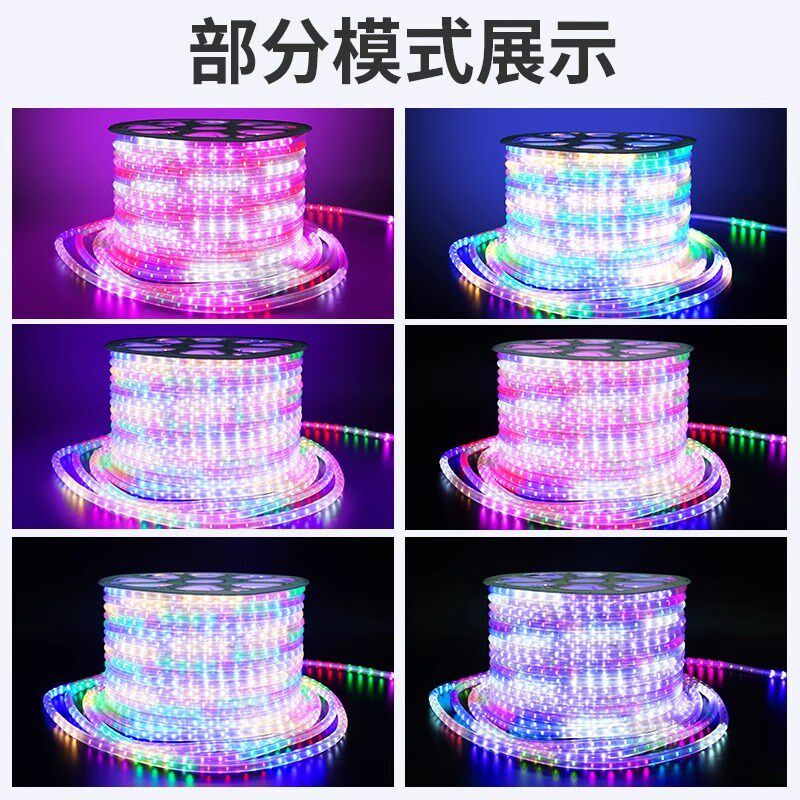 七彩流光跑马灯带220V户外防水流水霓虹夜市门头招牌led彩灯条带