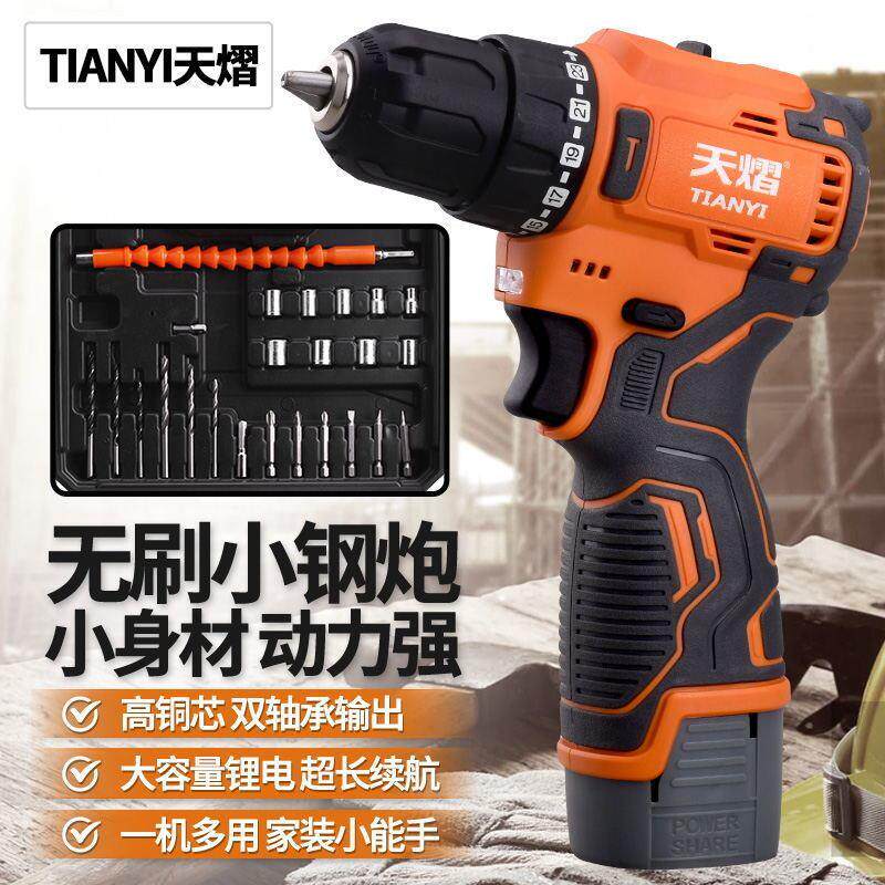 家用电钻正品两用无刷充电钻小钢电钻