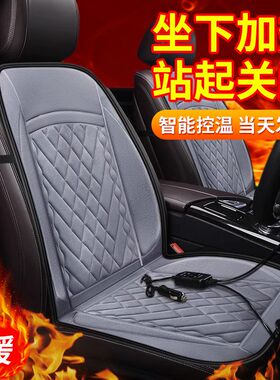 石墨烯汽车加热坐垫冬季单座椅车载12v伏电加热改装座垫速热保暖
