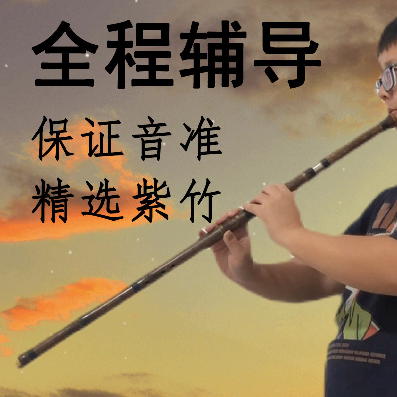 洞萧老料演奏乐器二两节专业古风八孔汉民族九目紫竹高档竖吹笛子