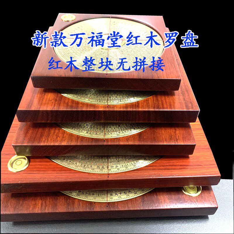 正品纯铜万福堂红木罗盘高精度专业三元三合综合盘实用小罗盘随身