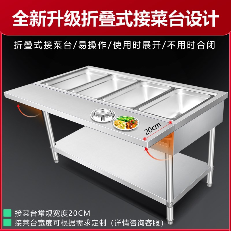快餐保温台商用不锈钢保温餐车台式食堂保温折叠打菜台快餐保温车