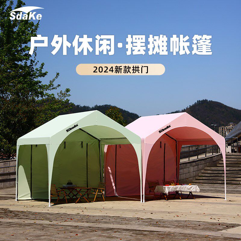 拱门集市摆摊帐篷户外遮阳棚雨棚广告棚活动棚网红夜市四角伞帐