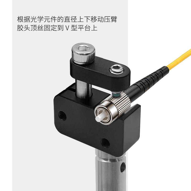 光学实验室激光器V型安装座 二级管固定座 光纤准直镜圆柱夹持器