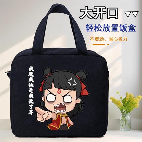 哪吒手提保温包饭盒袋炫酷帅气带饭手提包大容量便携便当包厚铝箔