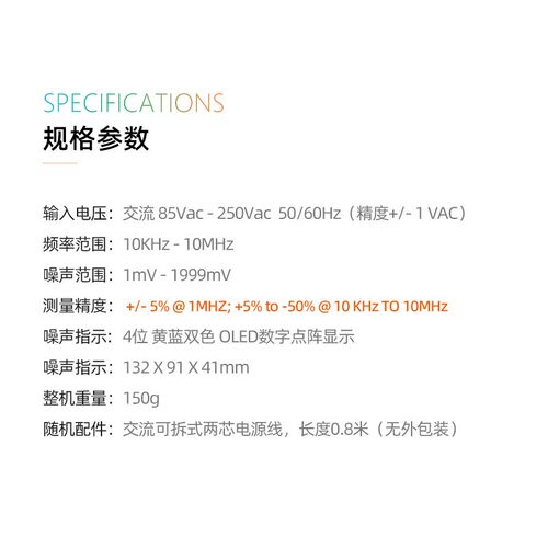 新款OLED数显市电噪音测试仪EMI测量仪宽频交流电源表纹波分析仪