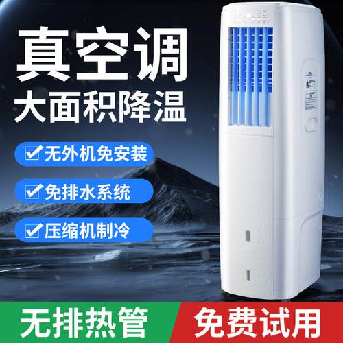 2026新款无风管移动空调All免安装厨房卧室冷气机压缩机制冷夏