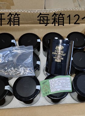 电解电容2700uF3300uF450V逆变器滤波田园防护捕鼠无敌网大电容器