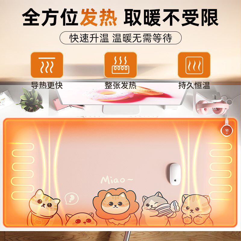 加热鼠标垫办公室工位电脑发热暖手垫子学生超大书桌面暖桌垫防水