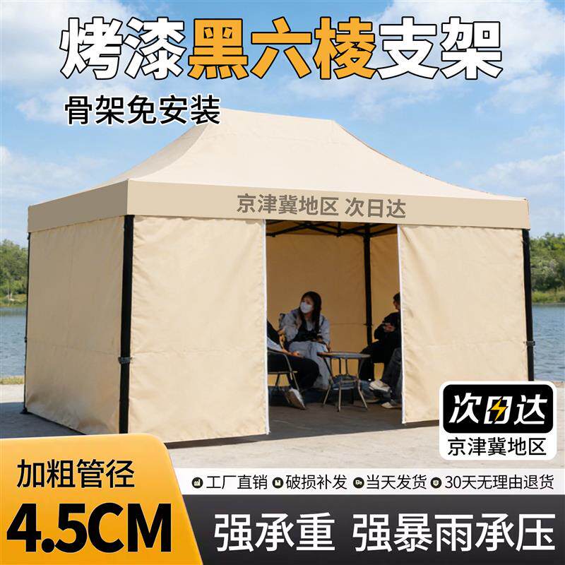 冬季防风围挡四脚雨棚户外小帐篷简易小四角折叠遮阳棚摆摊用棚子