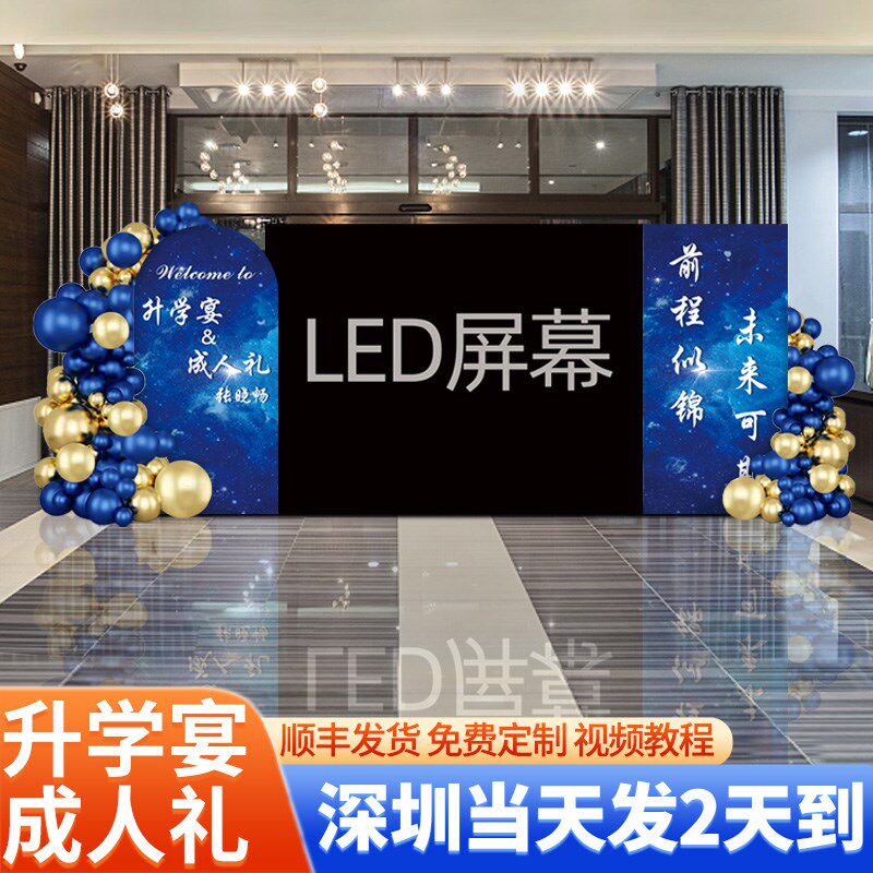 升学宴布置装饰毕业季场景气球金榜题名拍照氛围感背景墙kt板定制