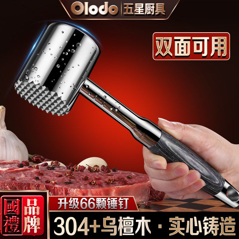 304不锈钢实心松肉锤牛排敲打专用工具断筋嫩肉器厨房家用大排锤